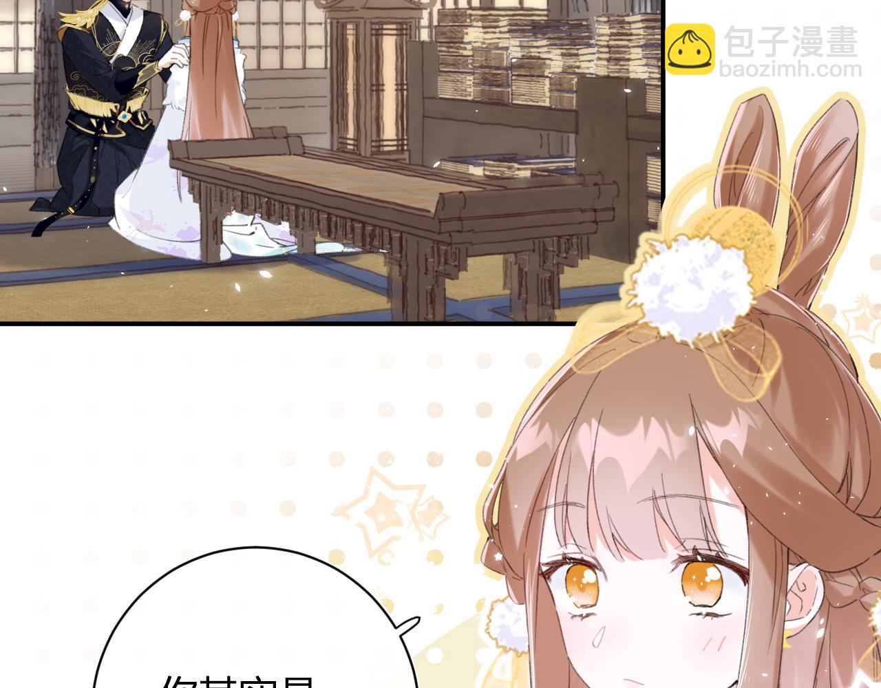 退退退退下！ - 第3話 沈玹的秘密(2/2) - 5