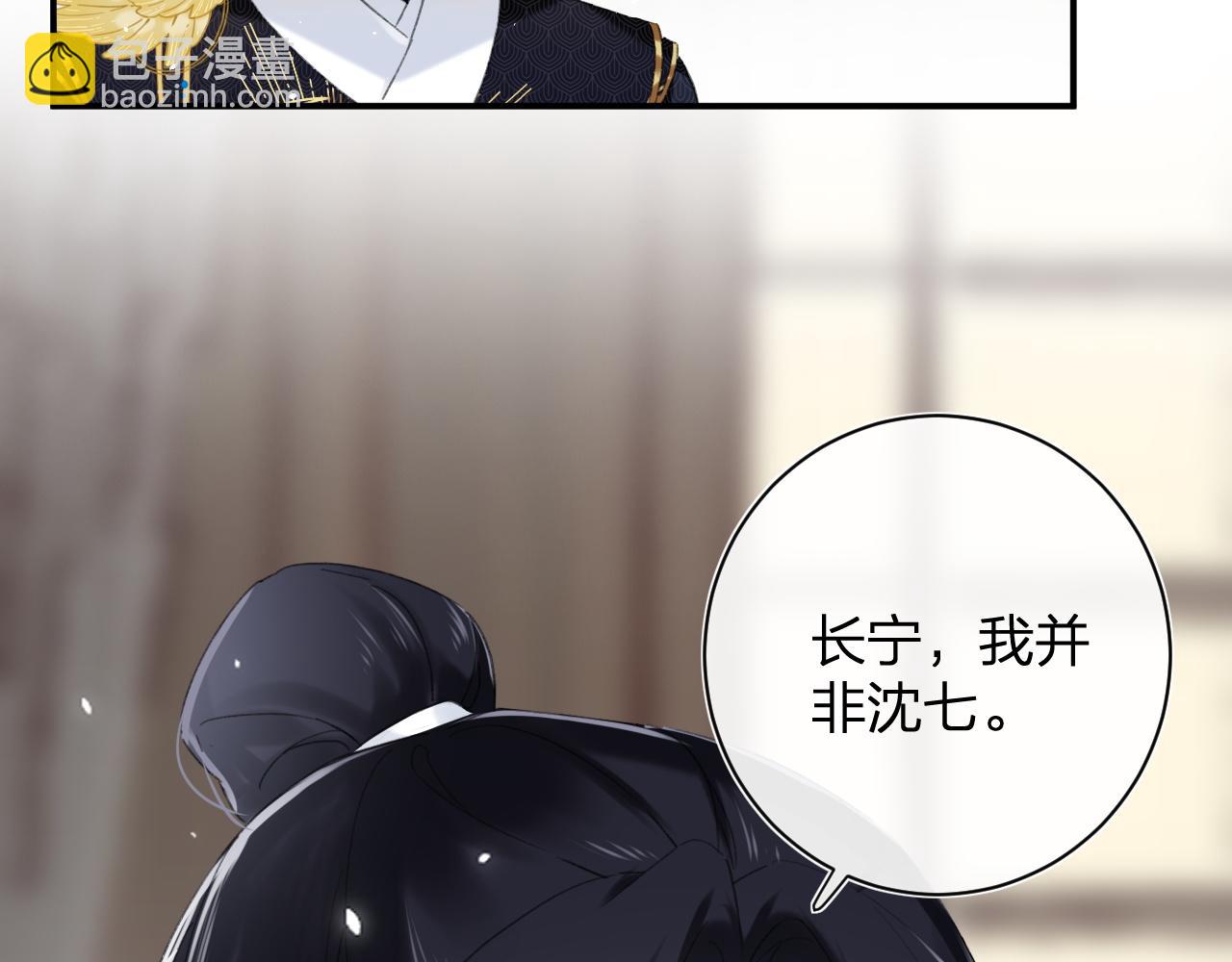 退退退退下！ - 第3話 沈玹的秘密(2/2) - 6