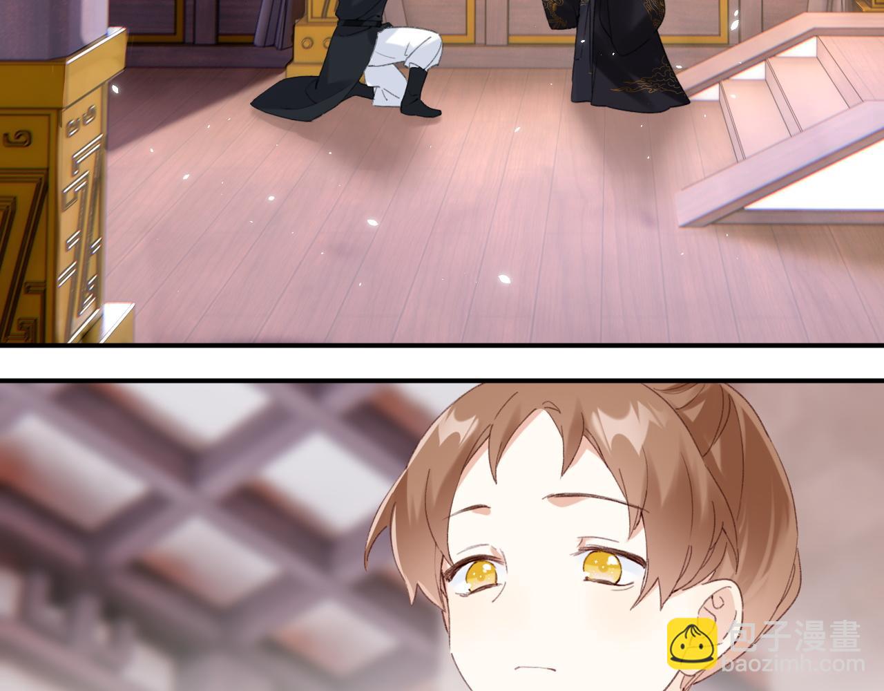 退退退退下！ - 第3話 沈玹的秘密(2/2) - 5