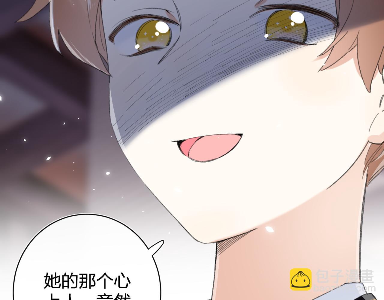 退退退退下！ - 第3話 沈玹的秘密(2/2) - 1