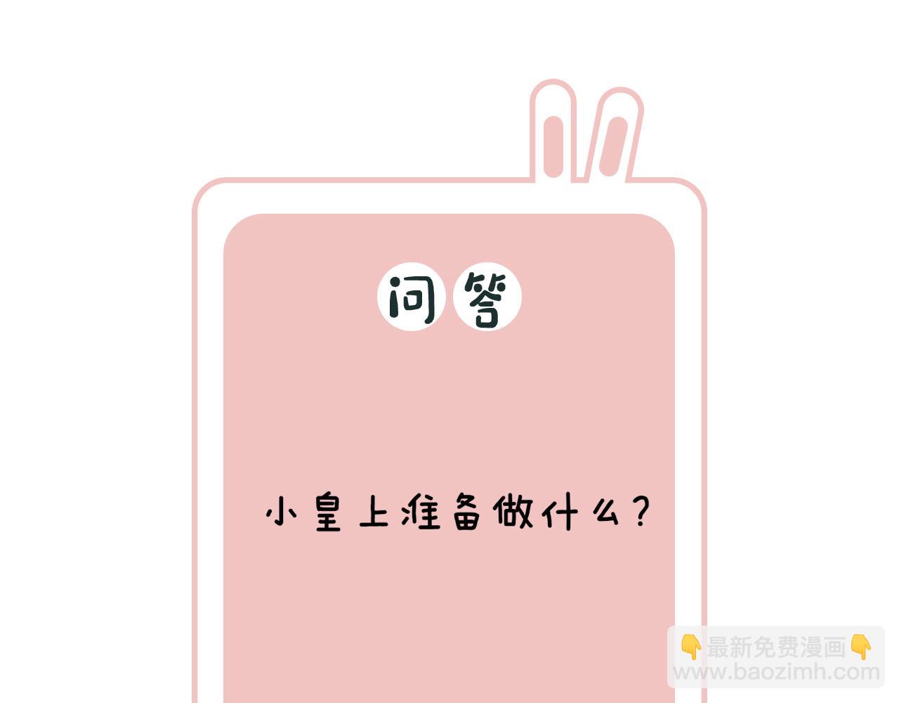 退退退退下！ - 第3話 沈玹的秘密(2/2) - 6