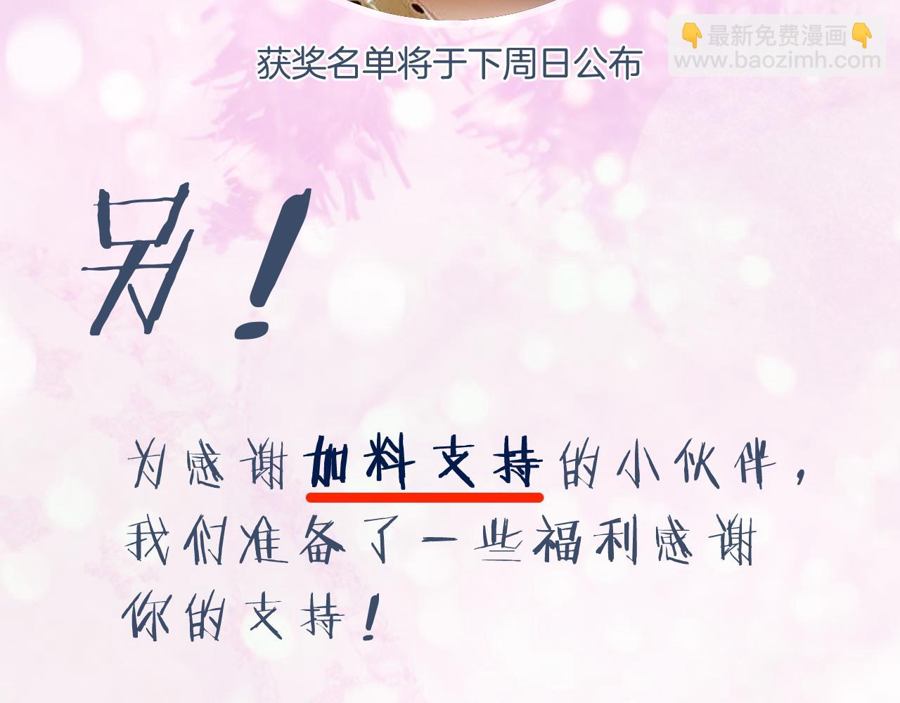 退退退退下！ - 第3話 沈玹的秘密(2/2) - 4