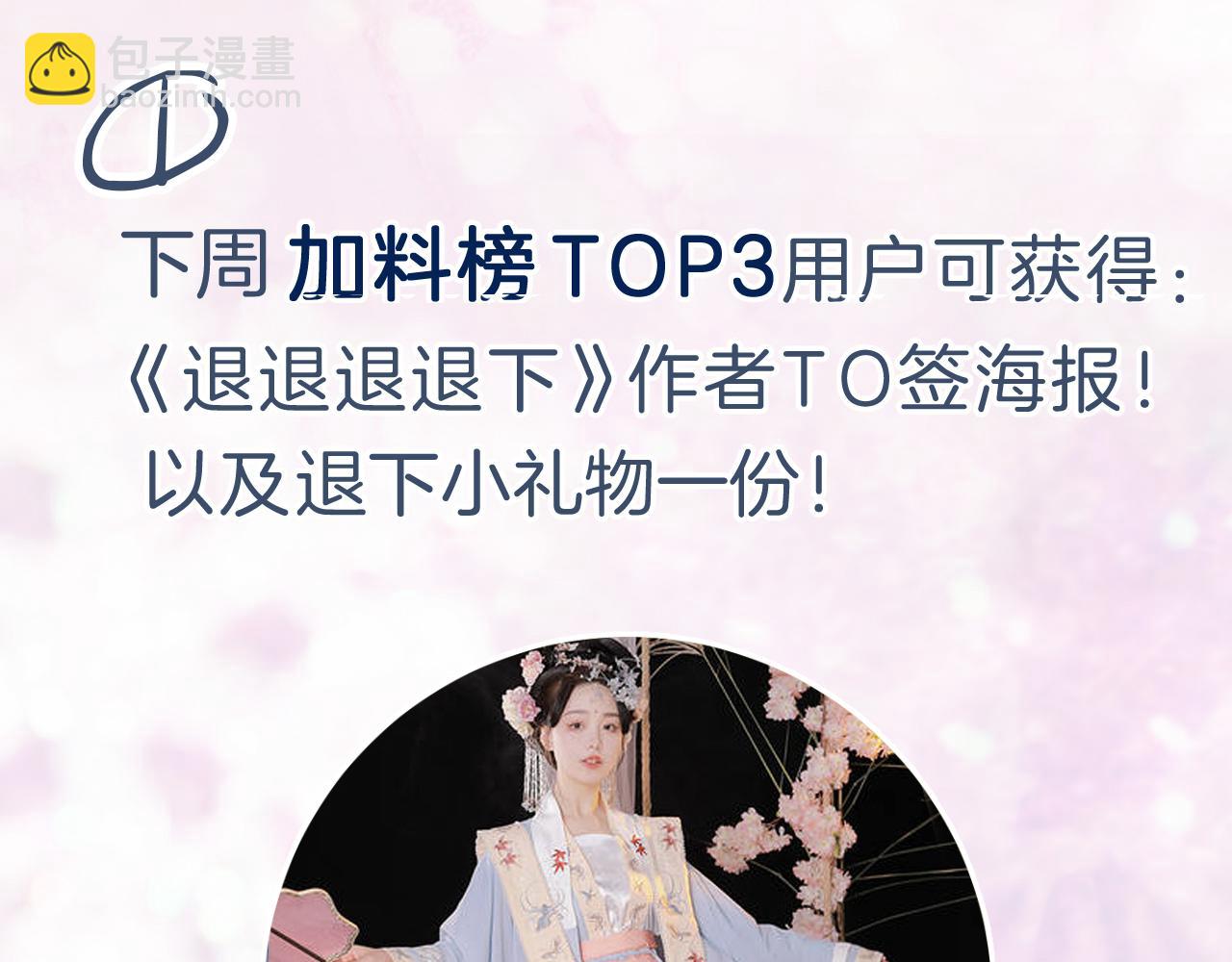 退退退退下！ - 第3話 沈玹的秘密(2/2) - 5