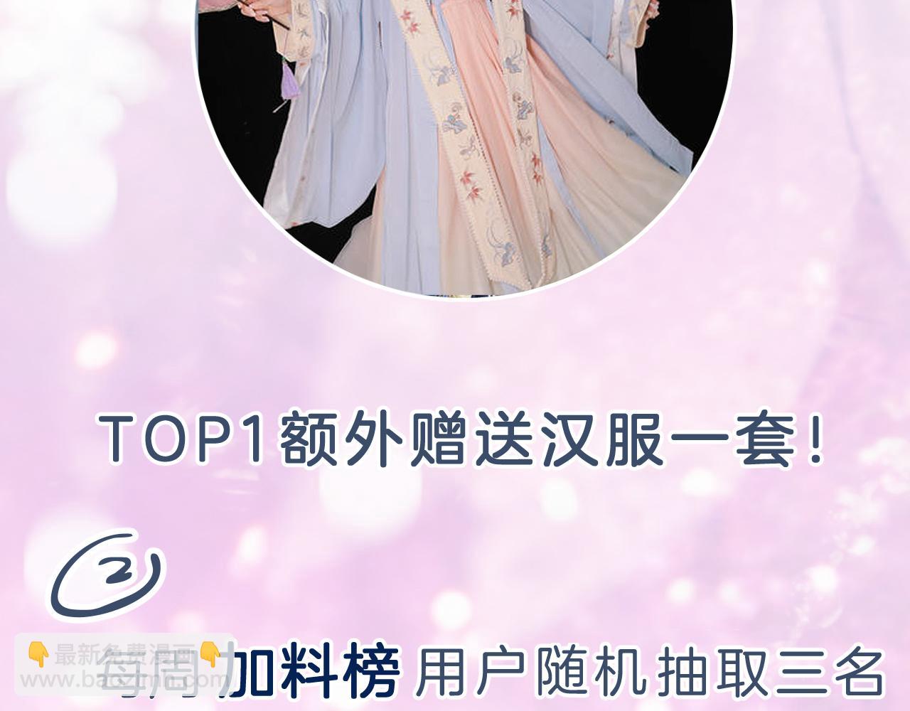 退退退退下！ - 第3話 沈玹的秘密(2/2) - 6