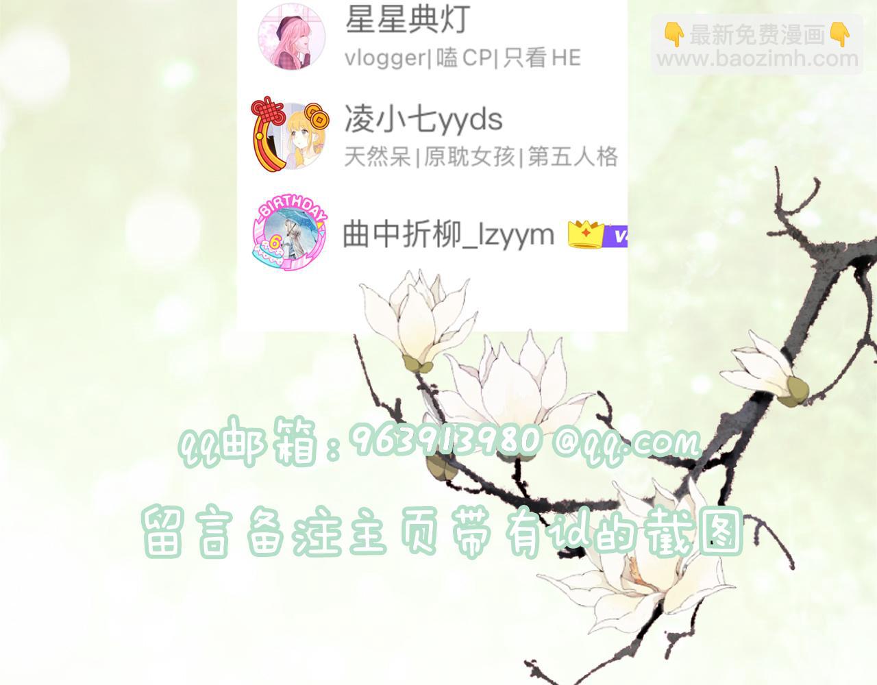 退退退退下！ - 第3話 沈玹的秘密(2/2) - 3