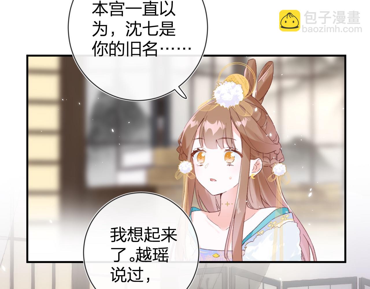 退退退退下！ - 第5話 我要親親～(1/2) - 4