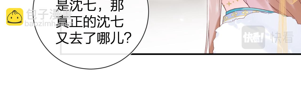 退退退退下！ - 第5話 我要親親～(1/2) - 7