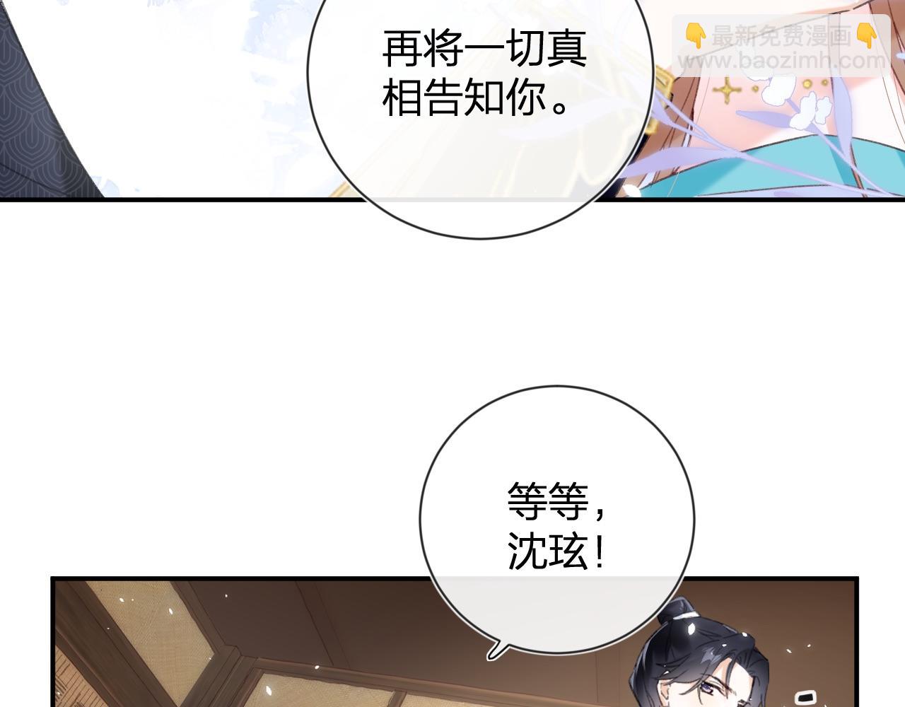 退退退退下！ - 第5話 我要親親～(1/2) - 1