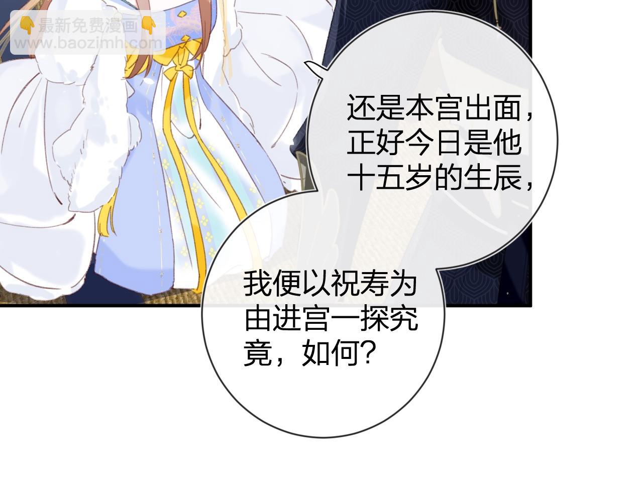 退退退退下！ - 第5話 我要親親～(1/2) - 4