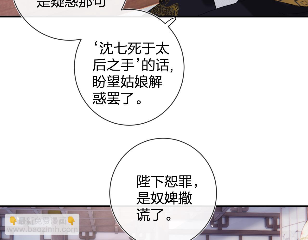 退退退退下！ - 第5話 我要親親～(2/2) - 4