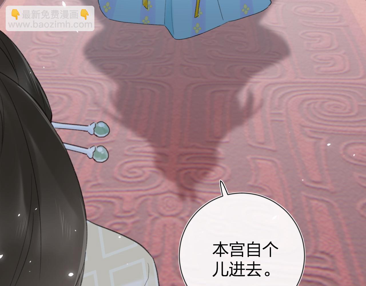 退退退退下！ - 第5話 我要親親～(2/2) - 5