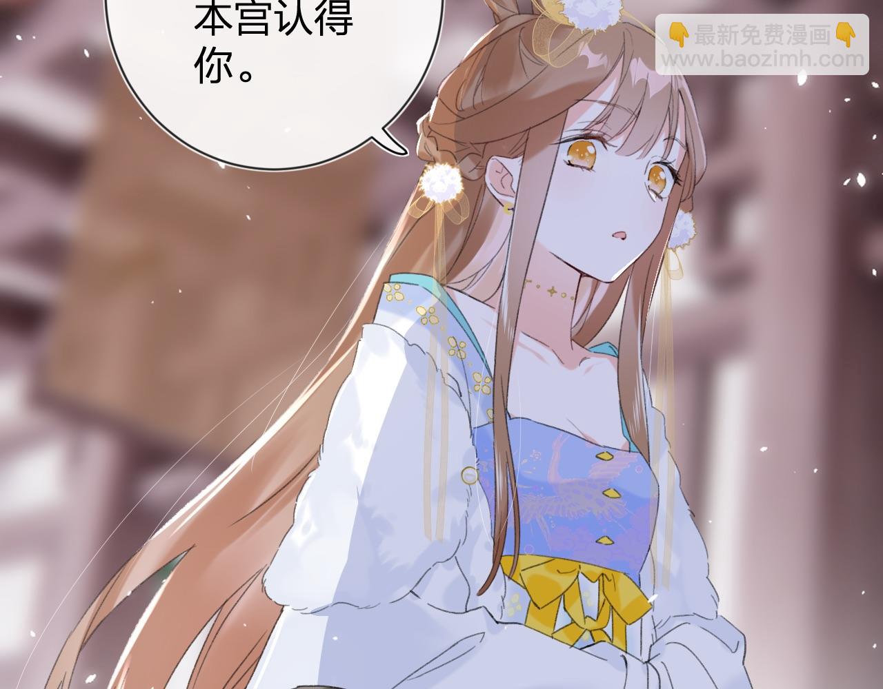 退退退退下！ - 第5話 我要親親～(2/2) - 8