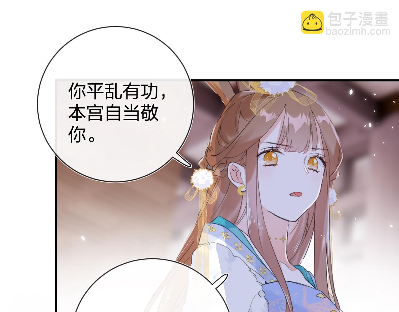 退退退退下！ - 第5話 我要親親～(2/2) - 7