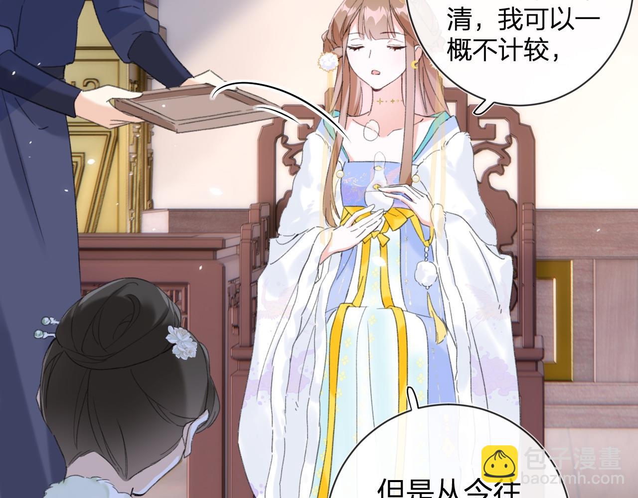 退退退退下！ - 第5話 我要親親～(2/2) - 1