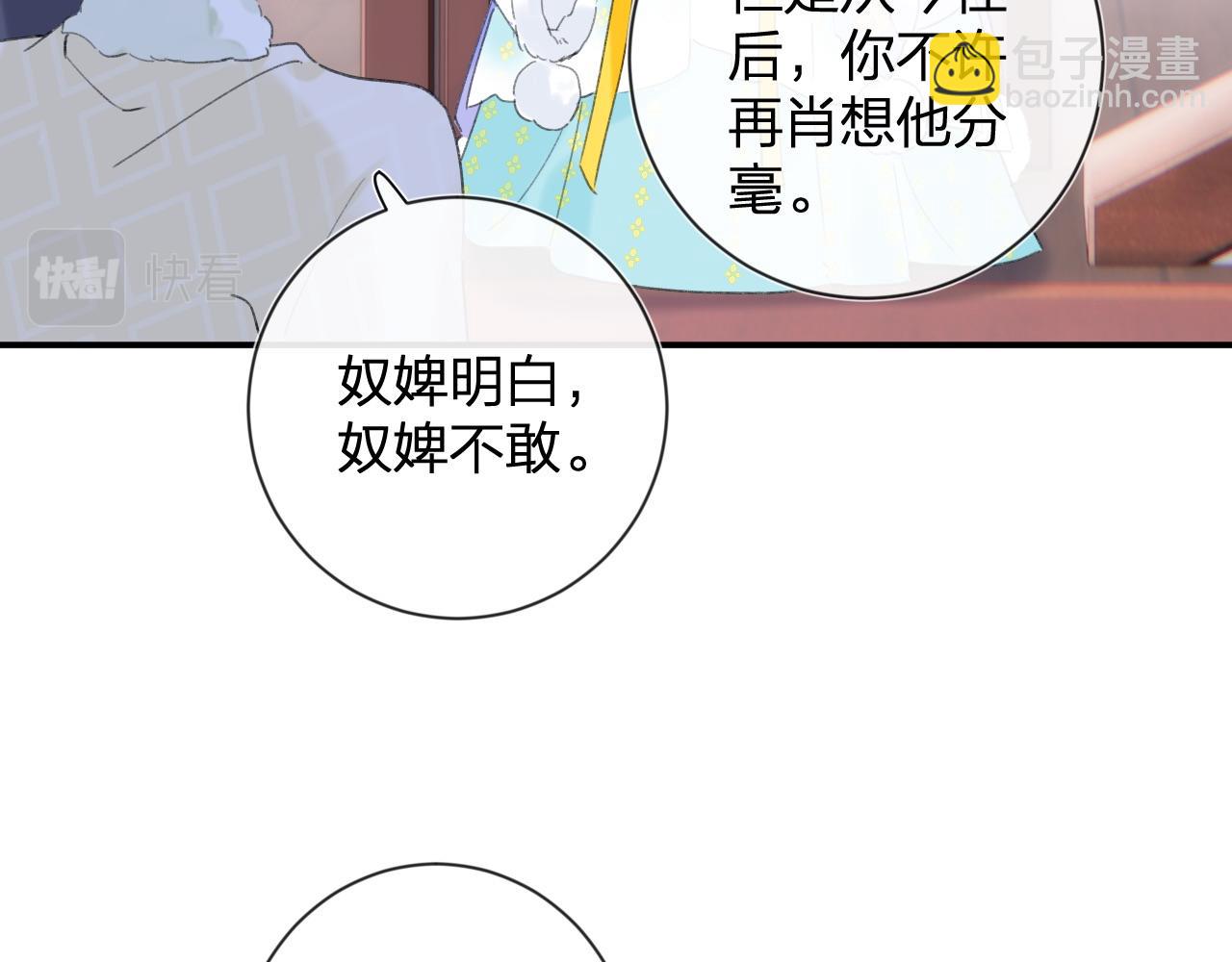 退退退退下！ - 第5話 我要親親～(2/2) - 2