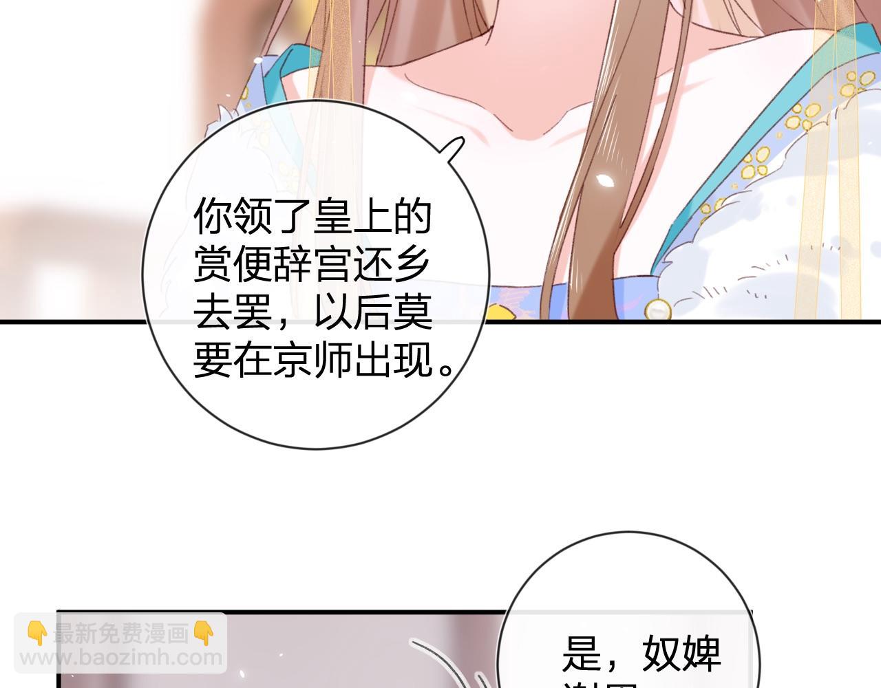 退退退退下！ - 第5話 我要親親～(2/2) - 4