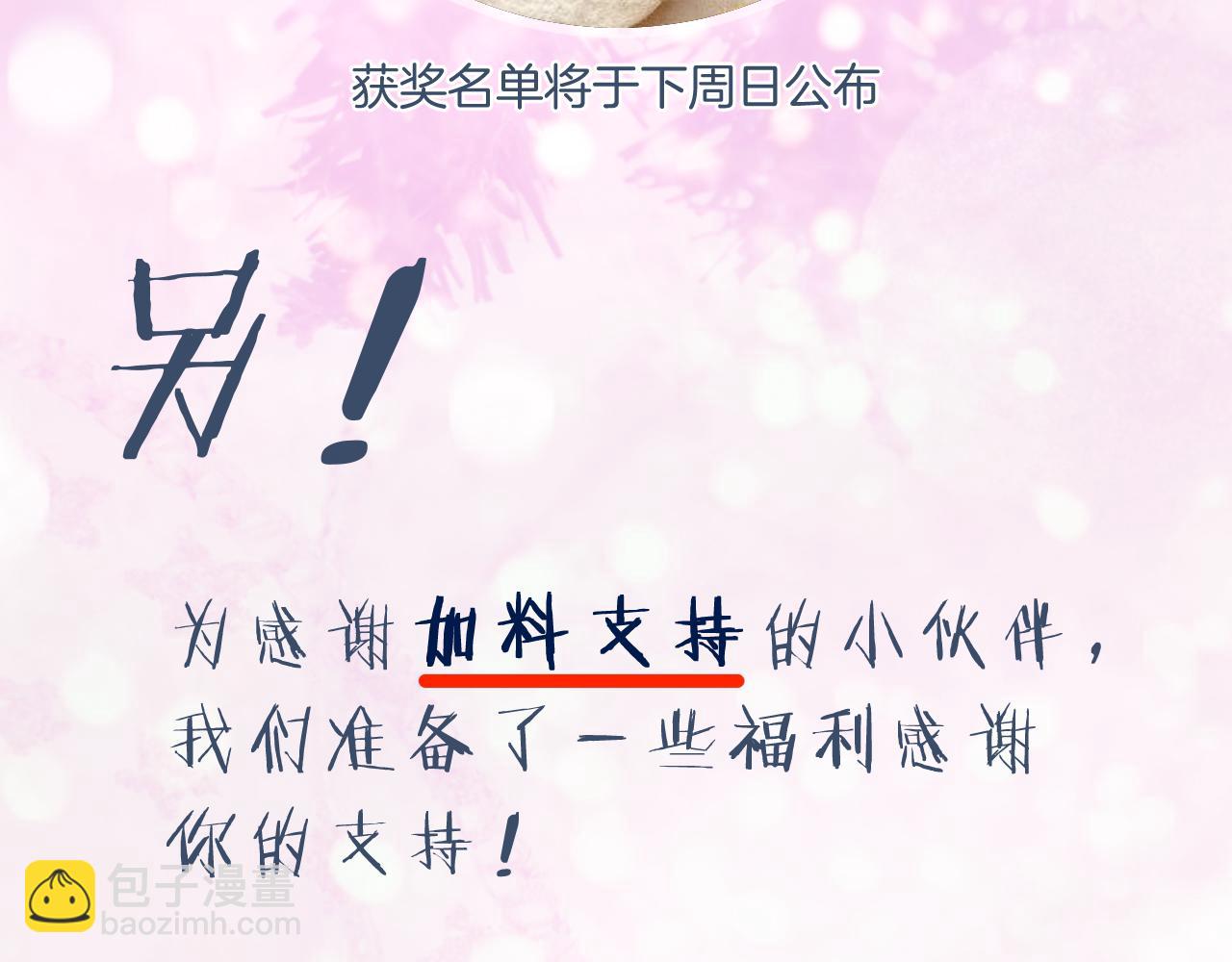 退退退退下！ - 第5話 我要親親～(2/2) - 6