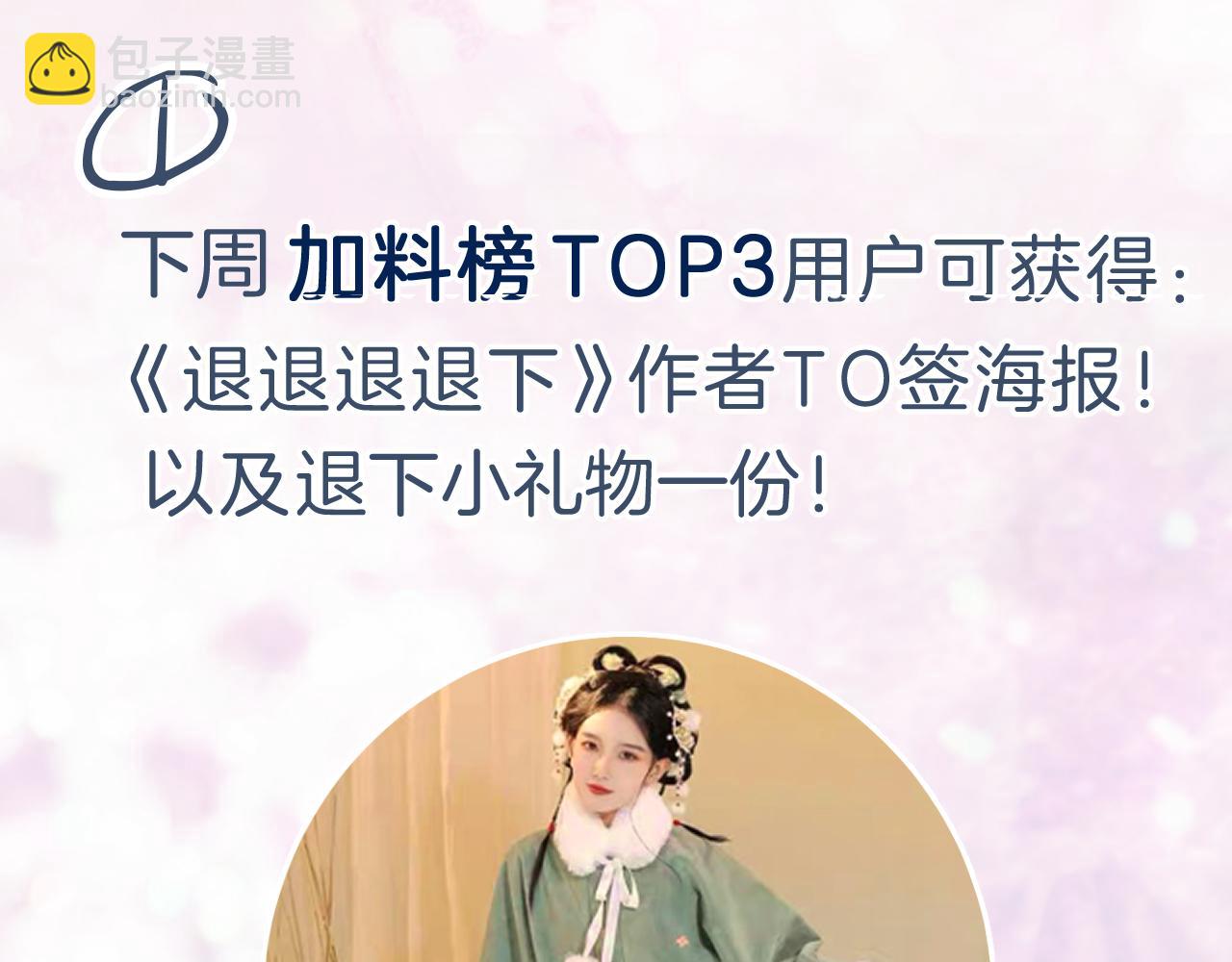 退退退退下！ - 第5話 我要親親～(2/2) - 7