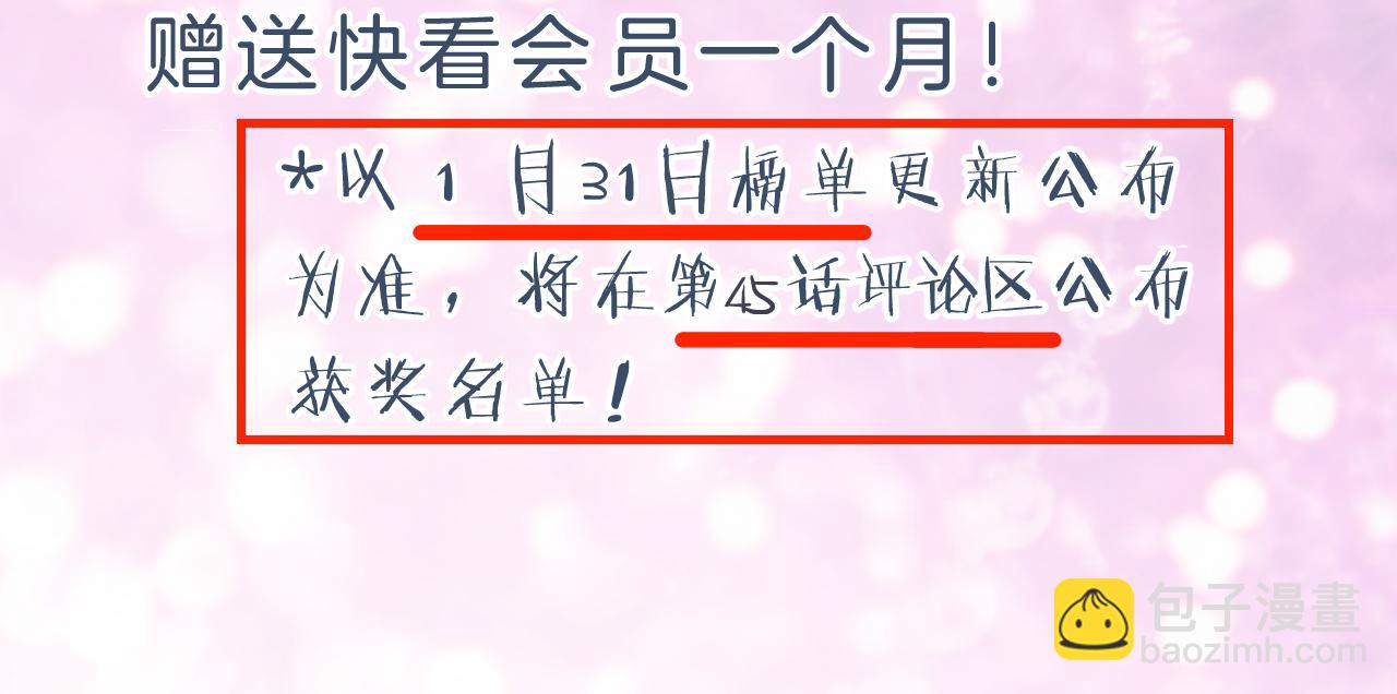 退退退退下！ - 第5話 我要親親～(2/2) - 1