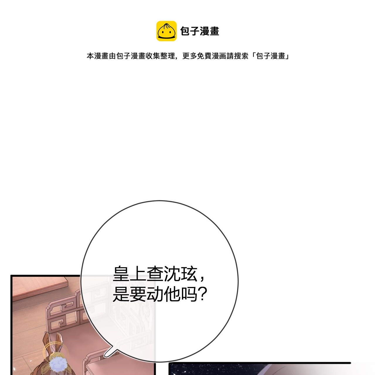 退退退退下！ - 第7話 你是我最愛的人(1/3) - 1