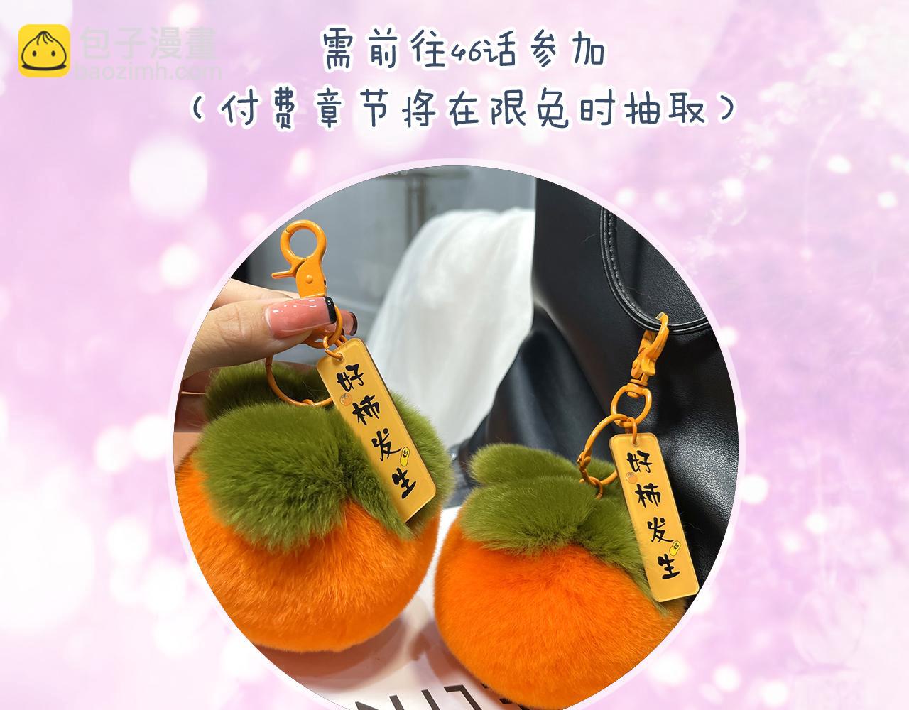 退退退退下！ - 第7話 你是我最愛的人(3/3) - 4