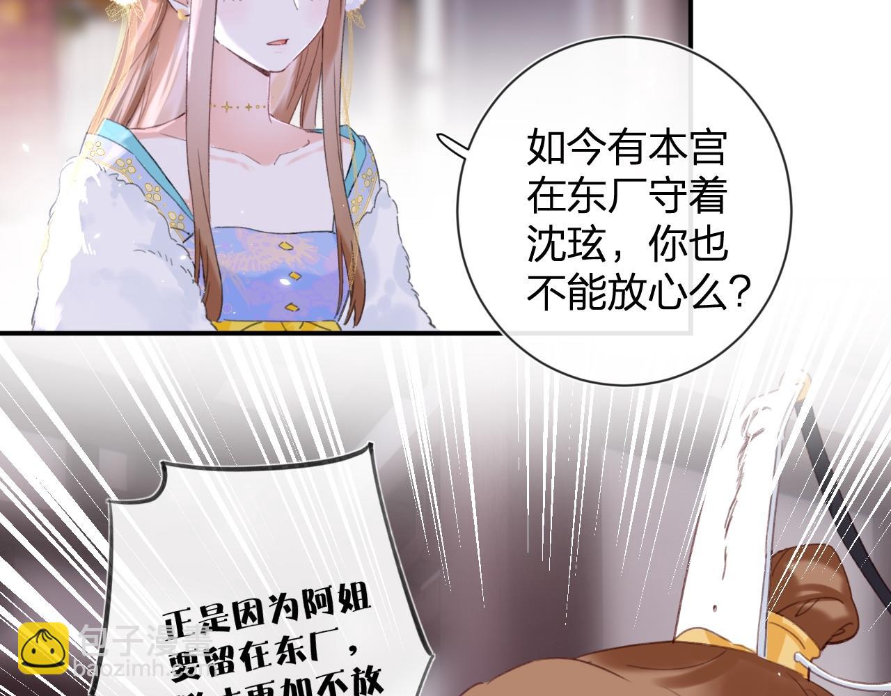 退退退退下！ - 第7話 你是我最愛的人(1/3) - 3