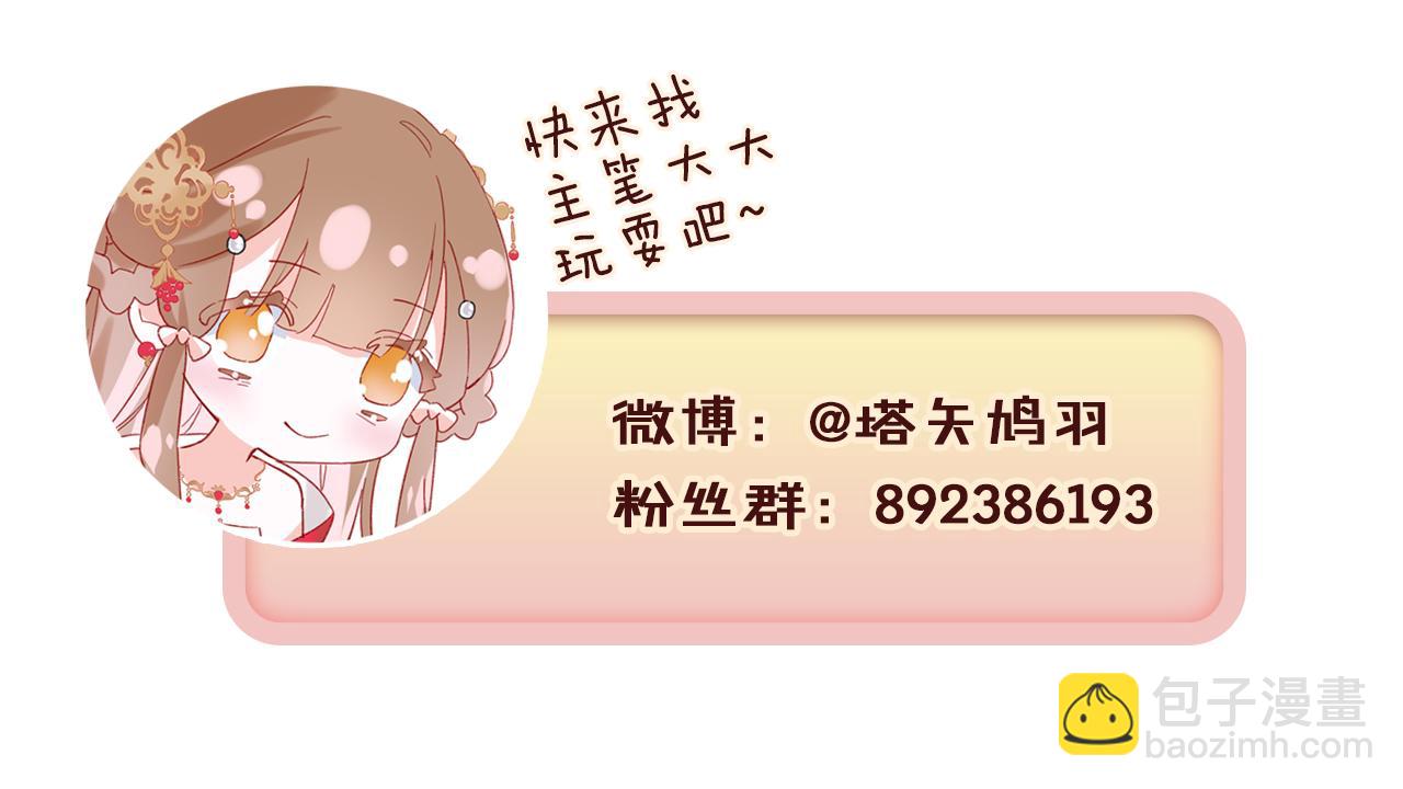 退退退退下！ - 第7話 你是我最愛的人(3/3) - 4