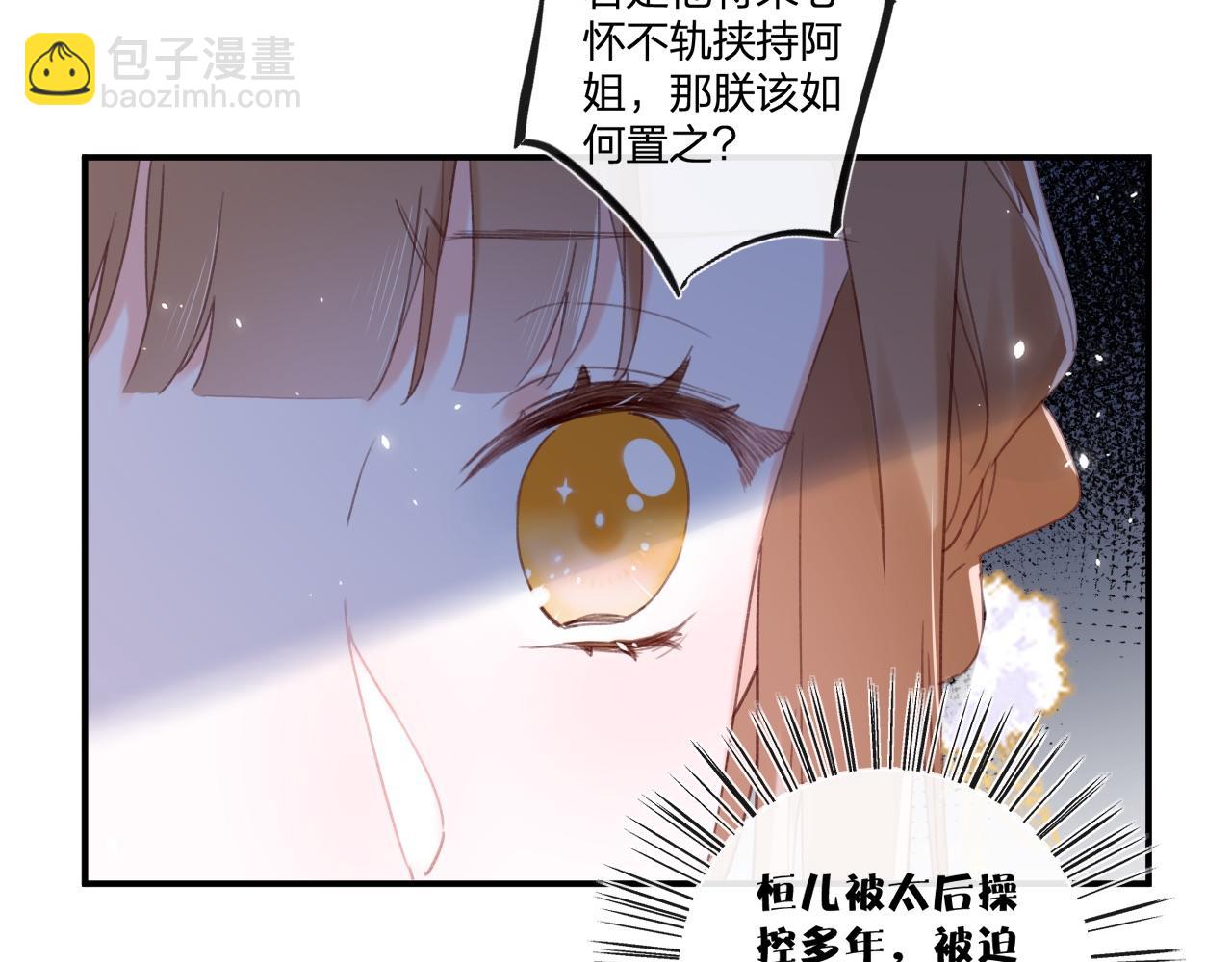 退退退退下！ - 第7話 你是我最愛的人(1/3) - 6