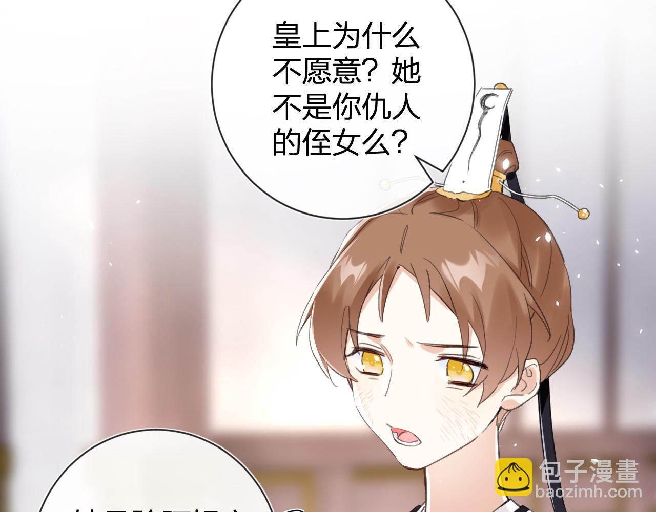 退退退退下！ - 第7話 你是我最愛的人(1/3) - 4