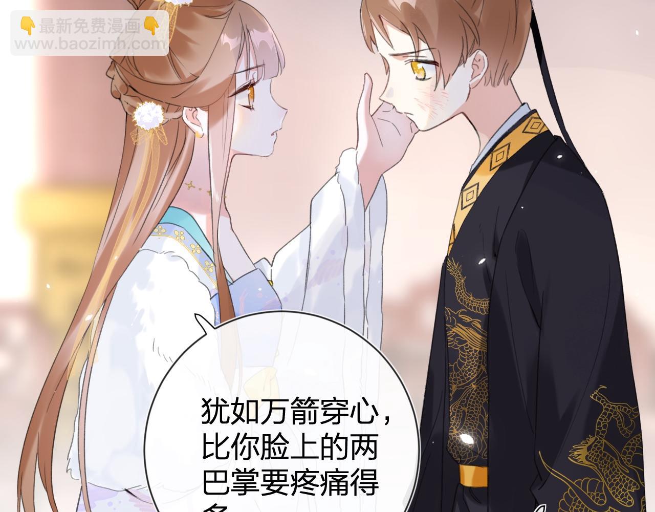 退退退退下！ - 第7話 你是我最愛的人(1/3) - 3