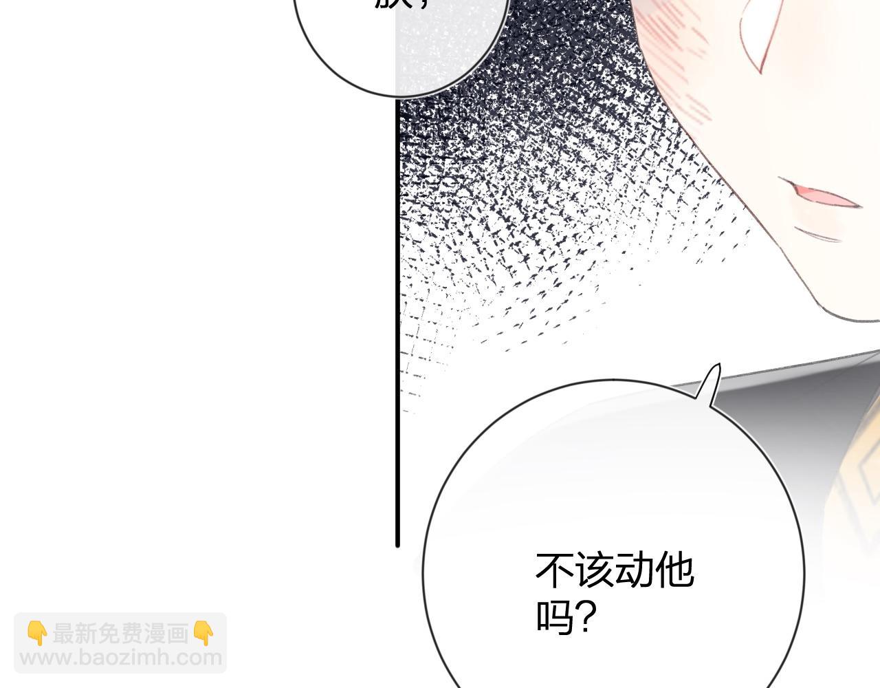 退退退退下！ - 第7話 你是我最愛的人(1/3) - 3