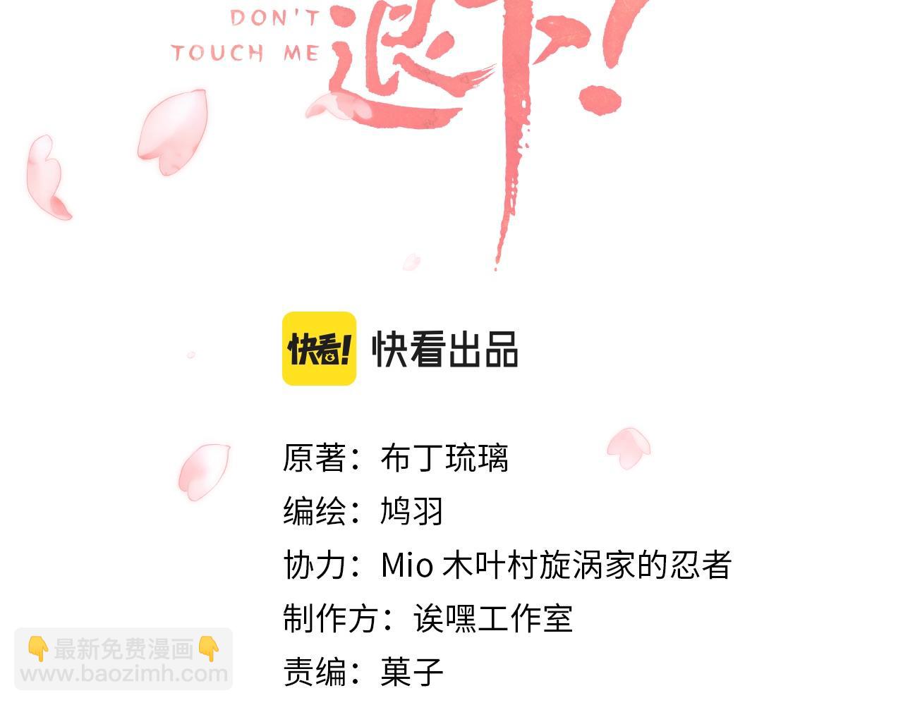 退退退退下！ - 第7話 你是我最愛的人(1/3) - 5