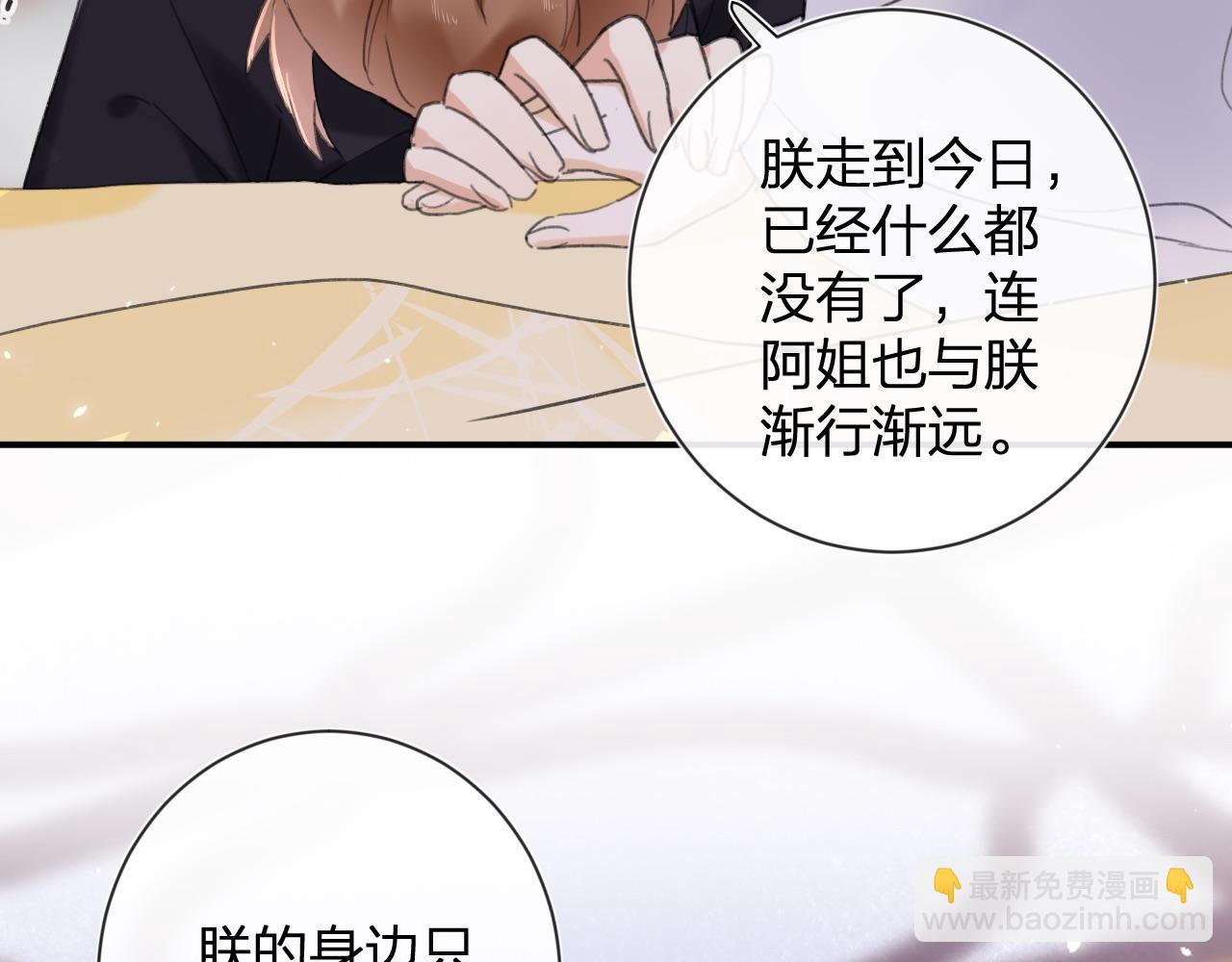 退退退退下！ - 第7話 你是我最愛的人(2/3) - 2