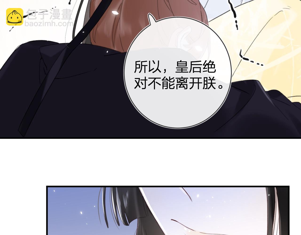 退退退退下！ - 第7話 你是我最愛的人(2/3) - 4