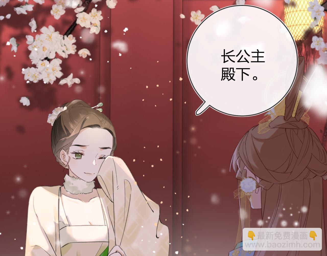 退退退退下！ - 第7話 你是我最愛的人(2/3) - 7