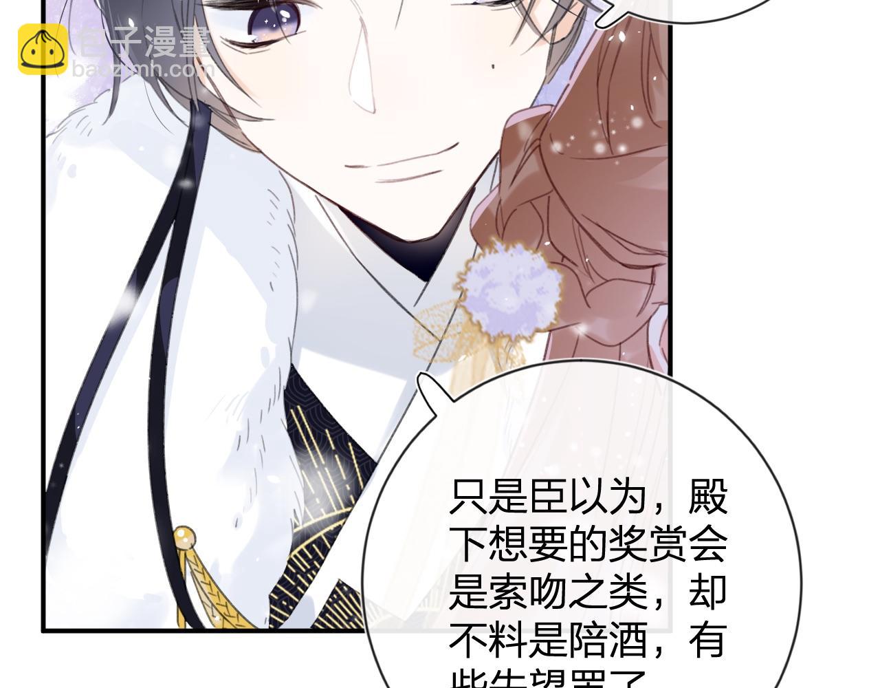 退退退退下！ - 第7話 你是我最愛的人(2/3) - 8