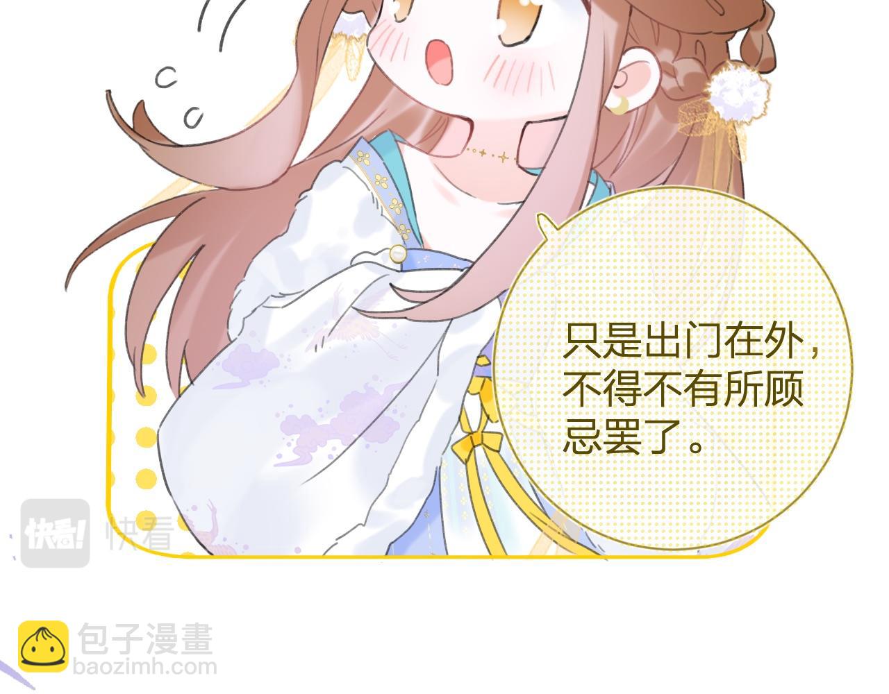 退退退退下！ - 第7話 你是我最愛的人(2/3) - 2