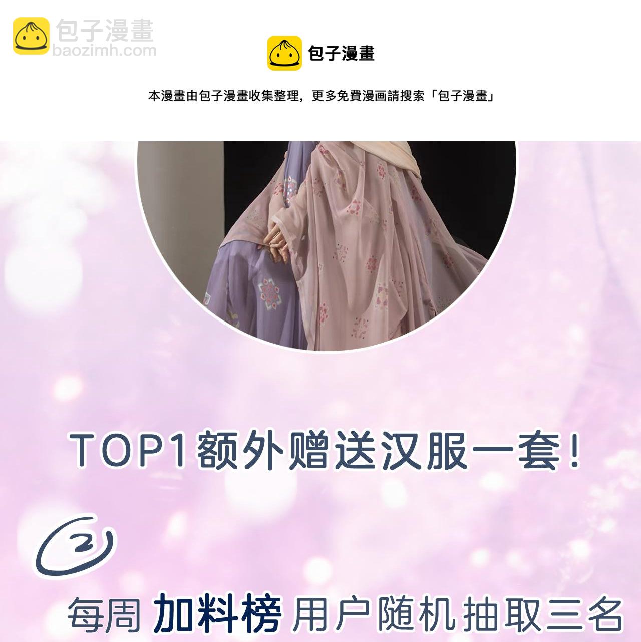 退退退退下！ - 第9話 前塵往事(3/3) - 2