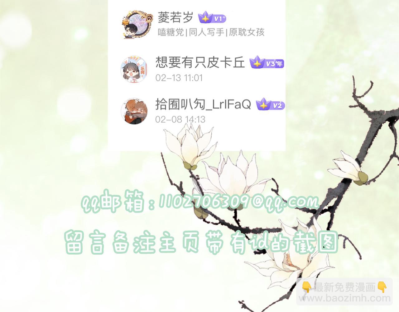 退退退退下！ - 第9話 前塵往事(3/3) - 2