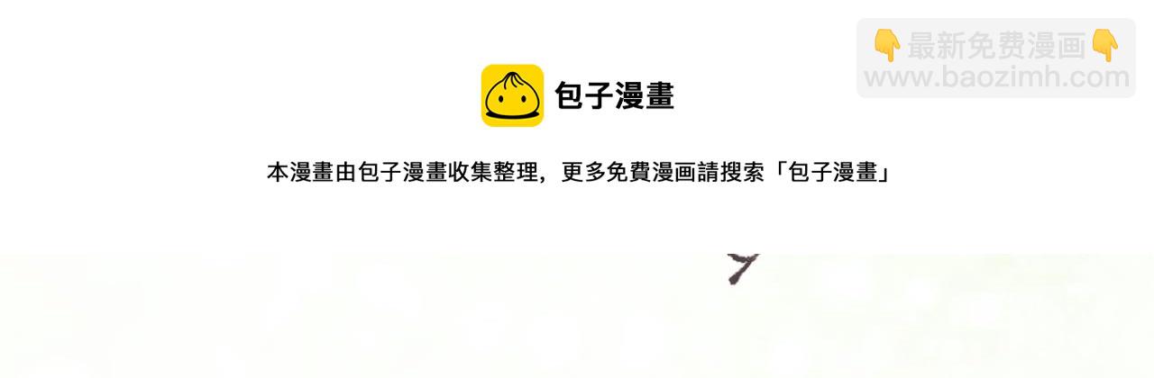 退退退退下！ - 第9話 前塵往事(3/3) - 3