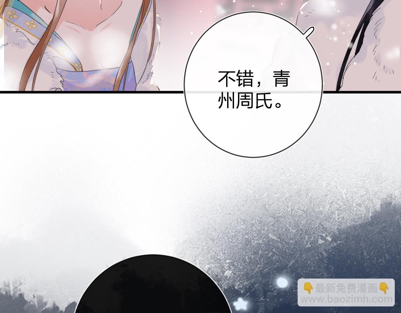 退退退退下！ - 第9話 前塵往事(1/3) - 8