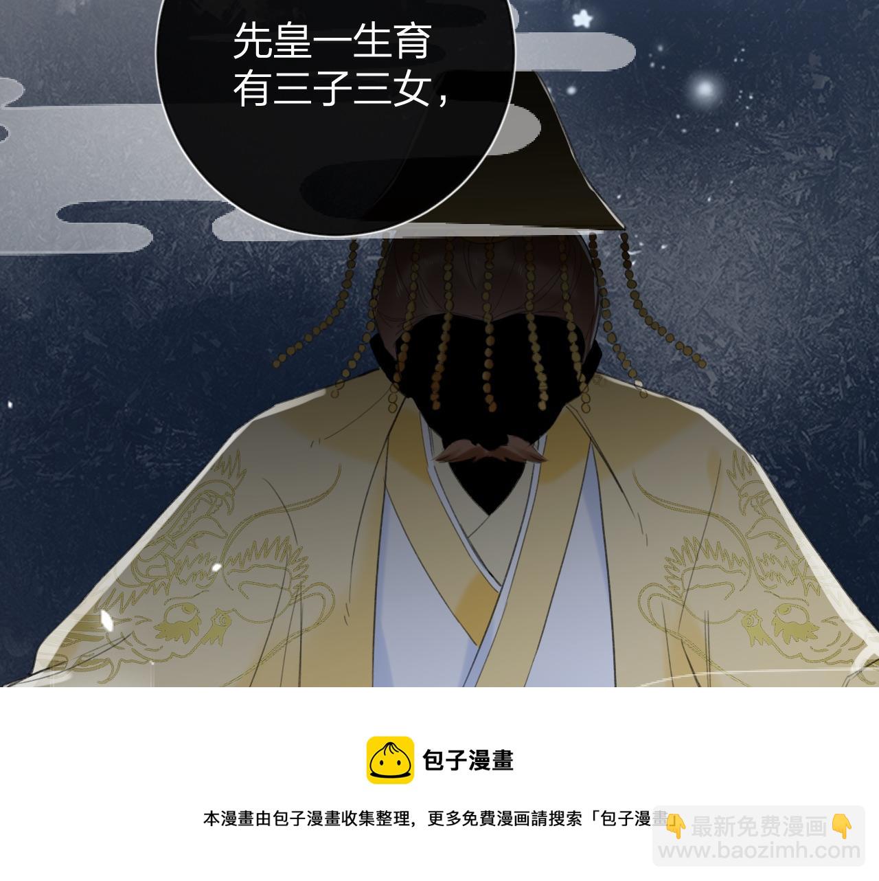 退退退退下！ - 第9話 前塵往事(1/3) - 1