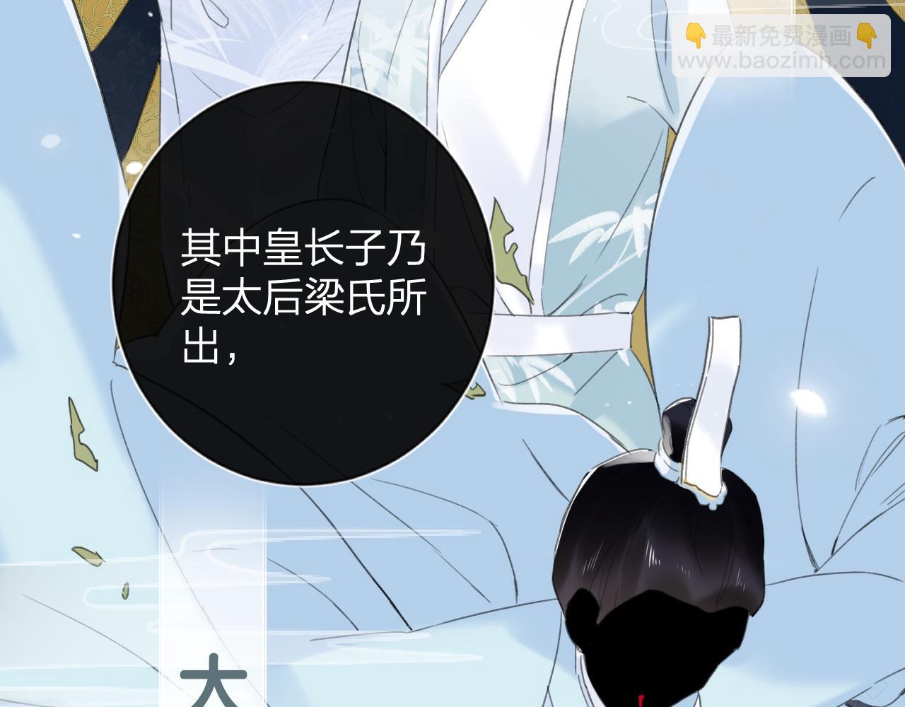 退退退退下！ - 第9話 前塵往事(1/3) - 3