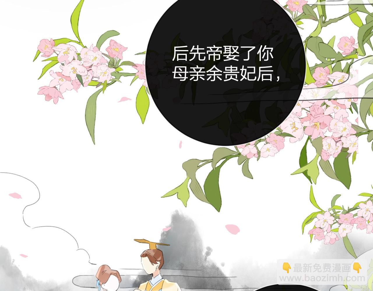 退退退退下！ - 第9話 前塵往事(1/3) - 8