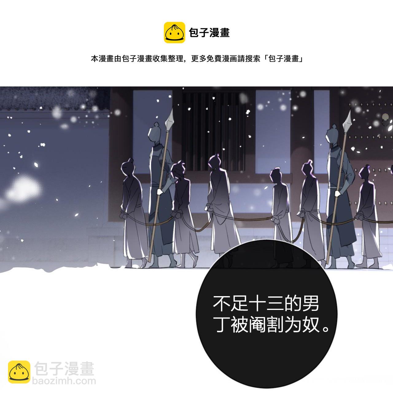 退退退退下！ - 第9話 前塵往事(1/3) - 1