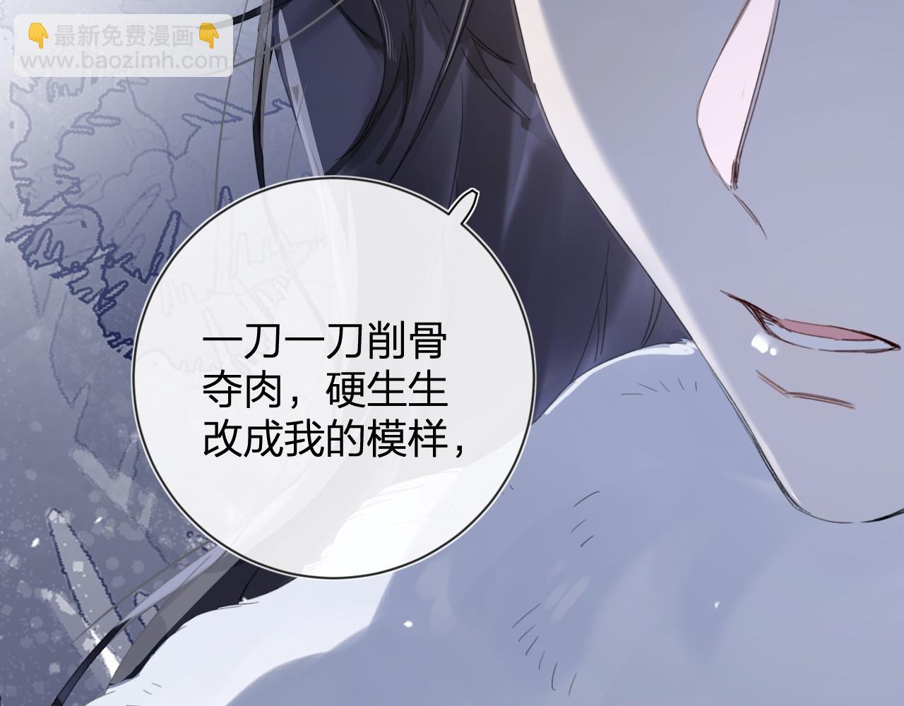 退退退退下！ - 第9話 前塵往事(1/3) - 3