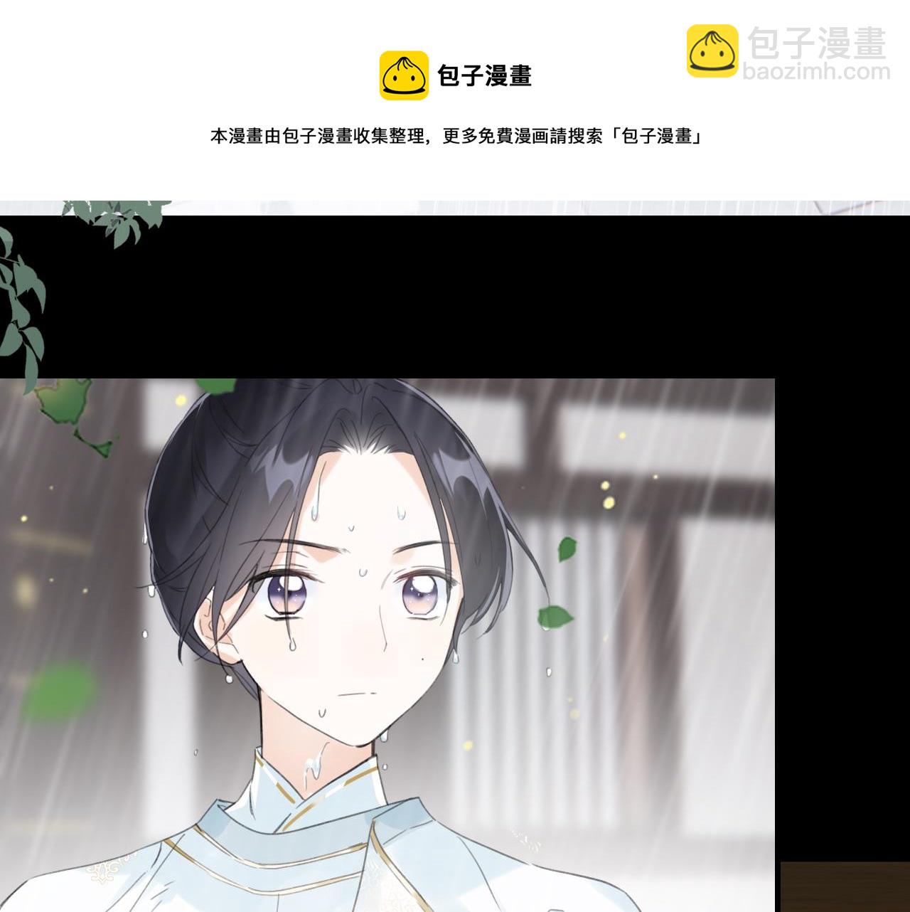 退退退退下！ - 第9話 前塵往事(1/3) - 1