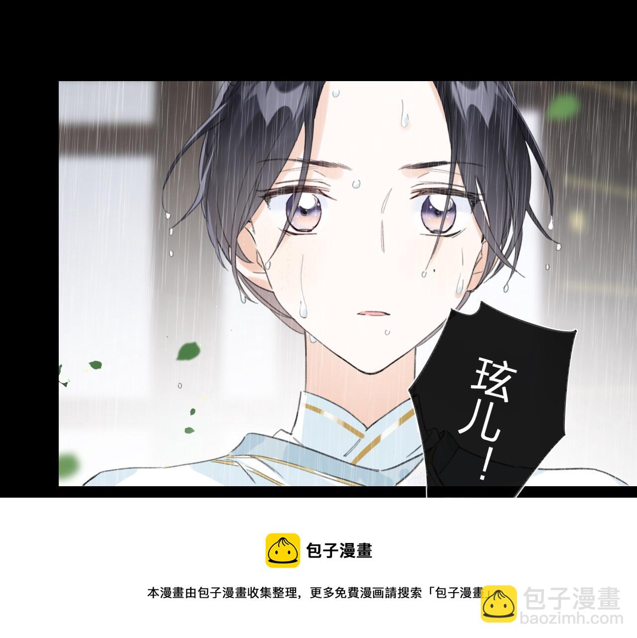 退退退退下！ - 第9話 前塵往事(2/3) - 7