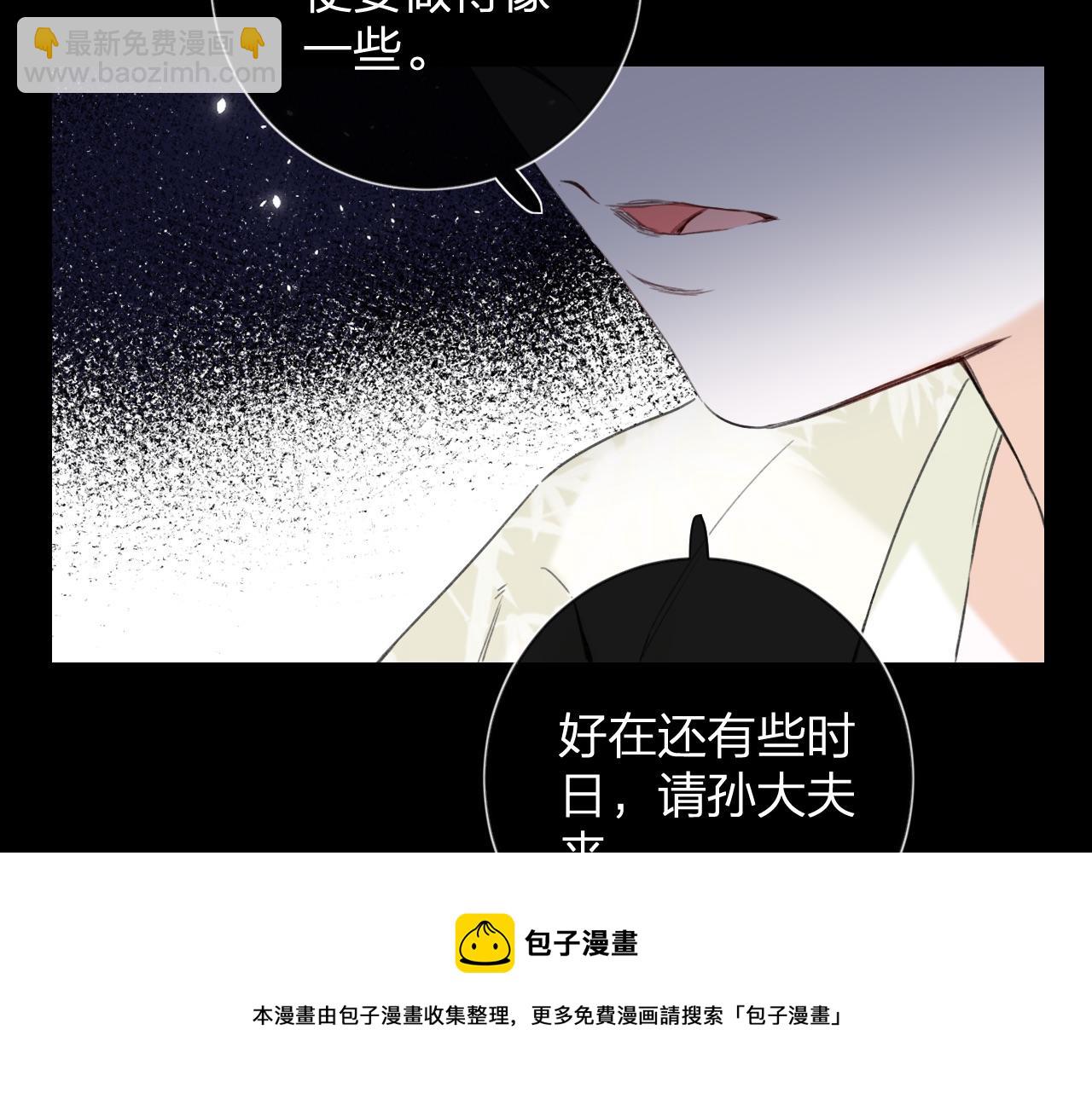 退退退退下！ - 第9話 前塵往事(2/3) - 3