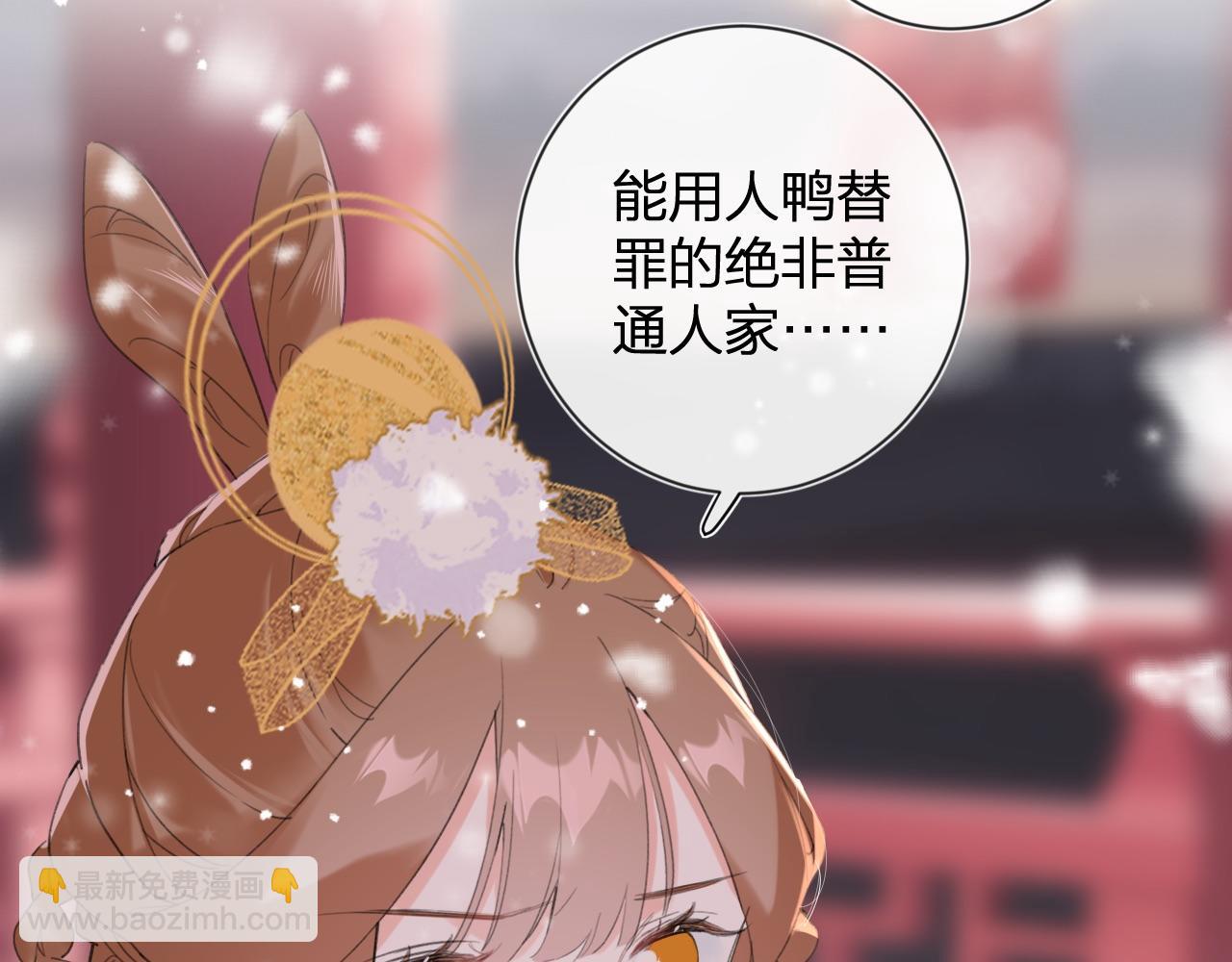 退退退退下！ - 第9話 前塵往事(1/3) - 6